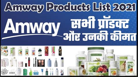 amway products online and prices.